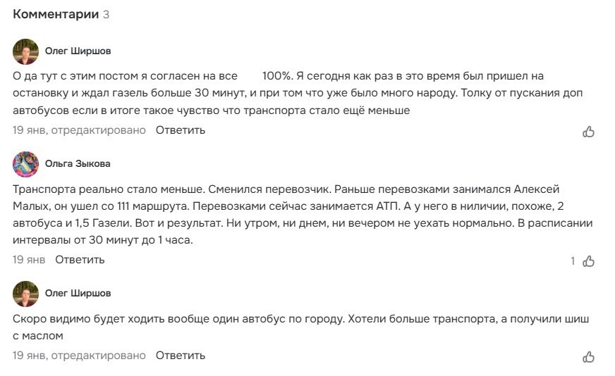Жители уральского города жалуются, что не могут дождаться автобусов в мороз. Администрация просит потерпеть