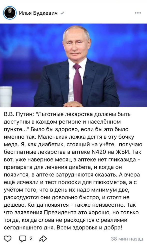 В Екатеринбурге льготники не могут получить лекарство от диабета и тест-полоски для глюкометров