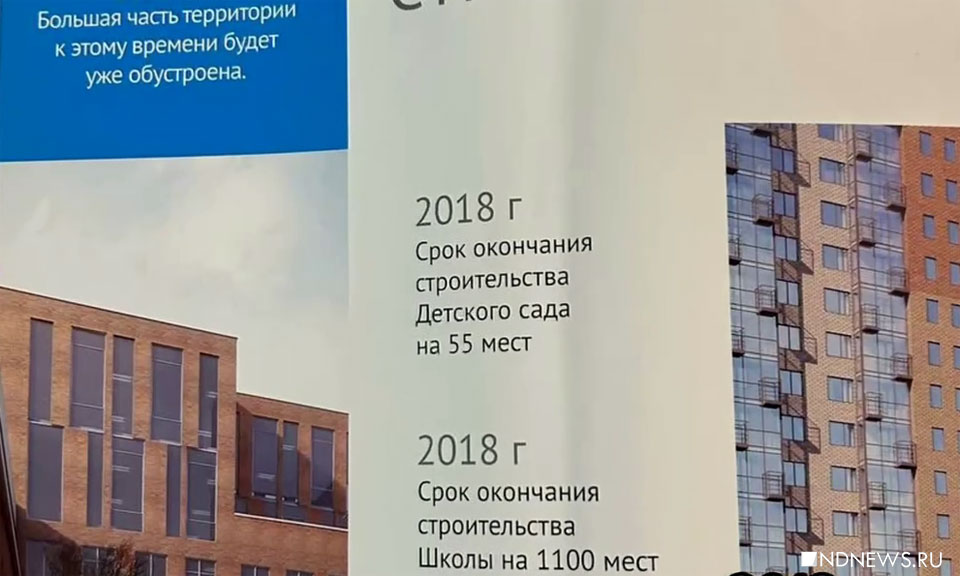 жители Митино обратились к Бастрыкину, Гуцану и Собянину