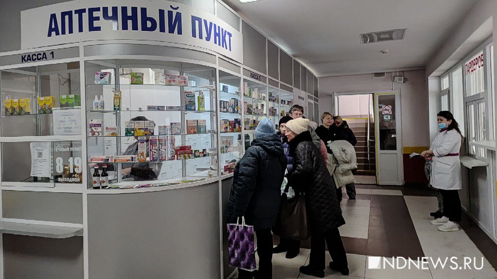 льготники Екатеринбурга теряют часы в очередях за лекарствами, которых нет (ВИДЕО)