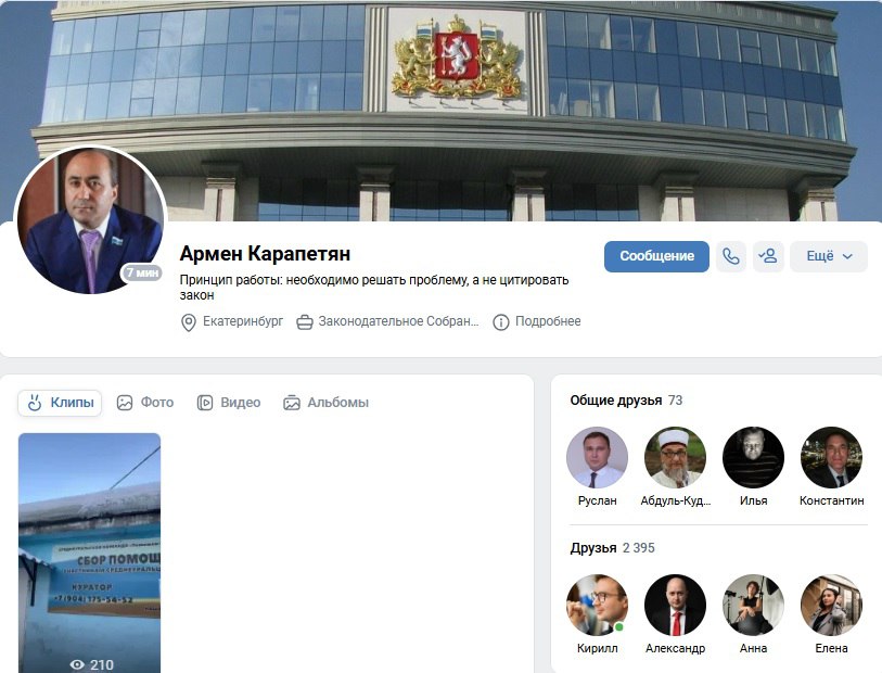 о чем пишут в соцсетях руководители заксо (ФОТО)