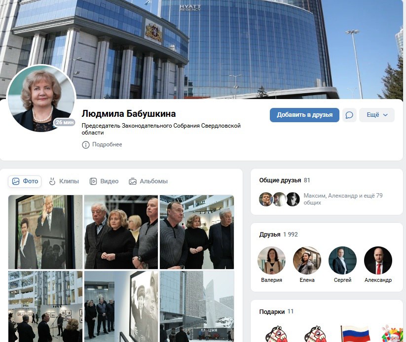 о чем пишут в соцсетях руководители заксо (ФОТО)