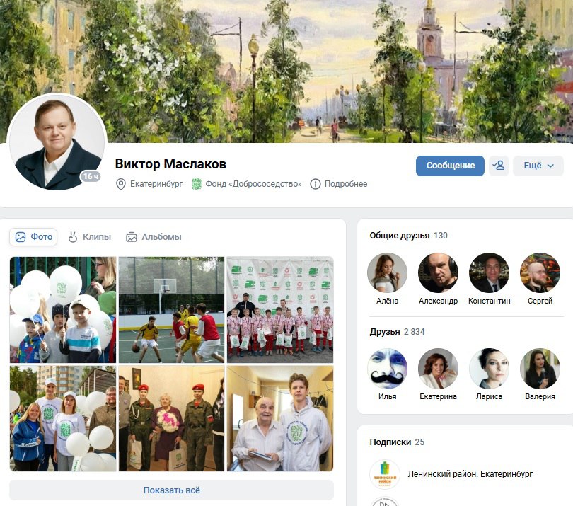 о чем пишут в соцсетях руководители заксо (ФОТО)