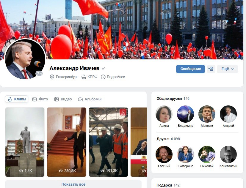 о чем пишут в соцсетях руководители заксо (ФОТО)