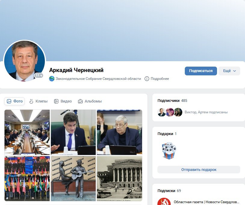 о чем пишут в соцсетях руководители заксо (ФОТО)