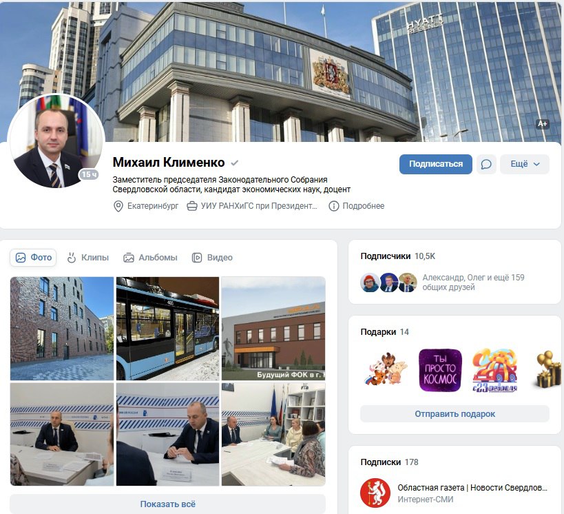 о чем пишут в соцсетях руководители заксо (ФОТО)