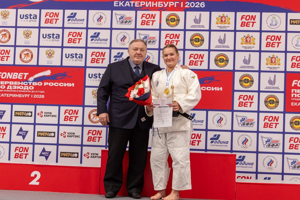 Команда Свердловской области заняла первое место на первенстве России по дзюдо