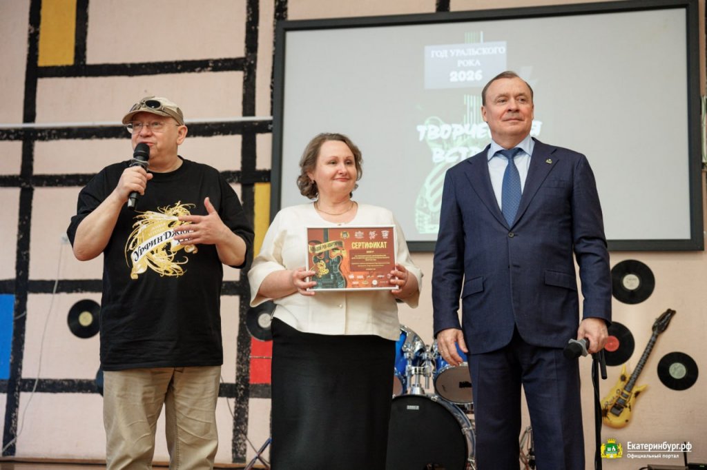 Музыканты из «Чайфа» и «Агаты Кристи» подарили родным школам сертификаты на инструменты