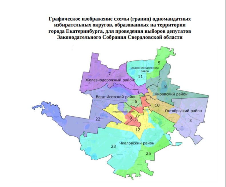 С перенарезкой избирательных округов согласились все, кроме КПРФ (СХЕМА)