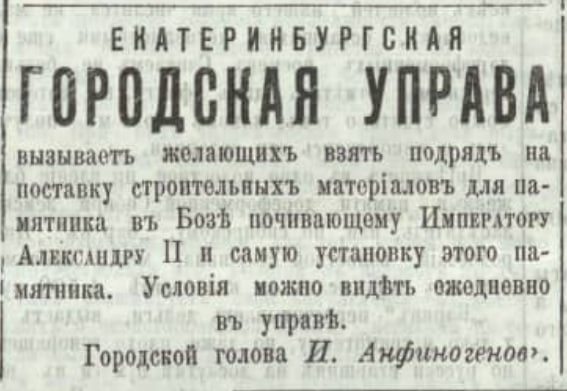 Уральцам покажут «Приключения Александра II в Екатеринбурге»