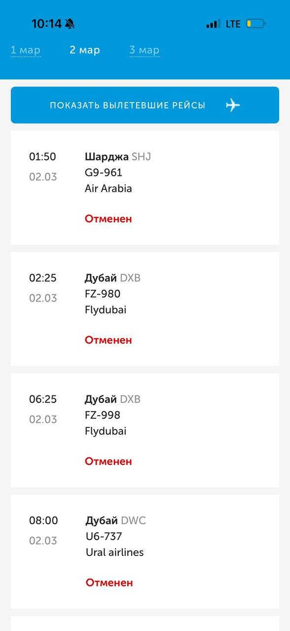 Из Кольцово отменены и задержаны рейсы в Краснодар, Сочи, Питер и Москву