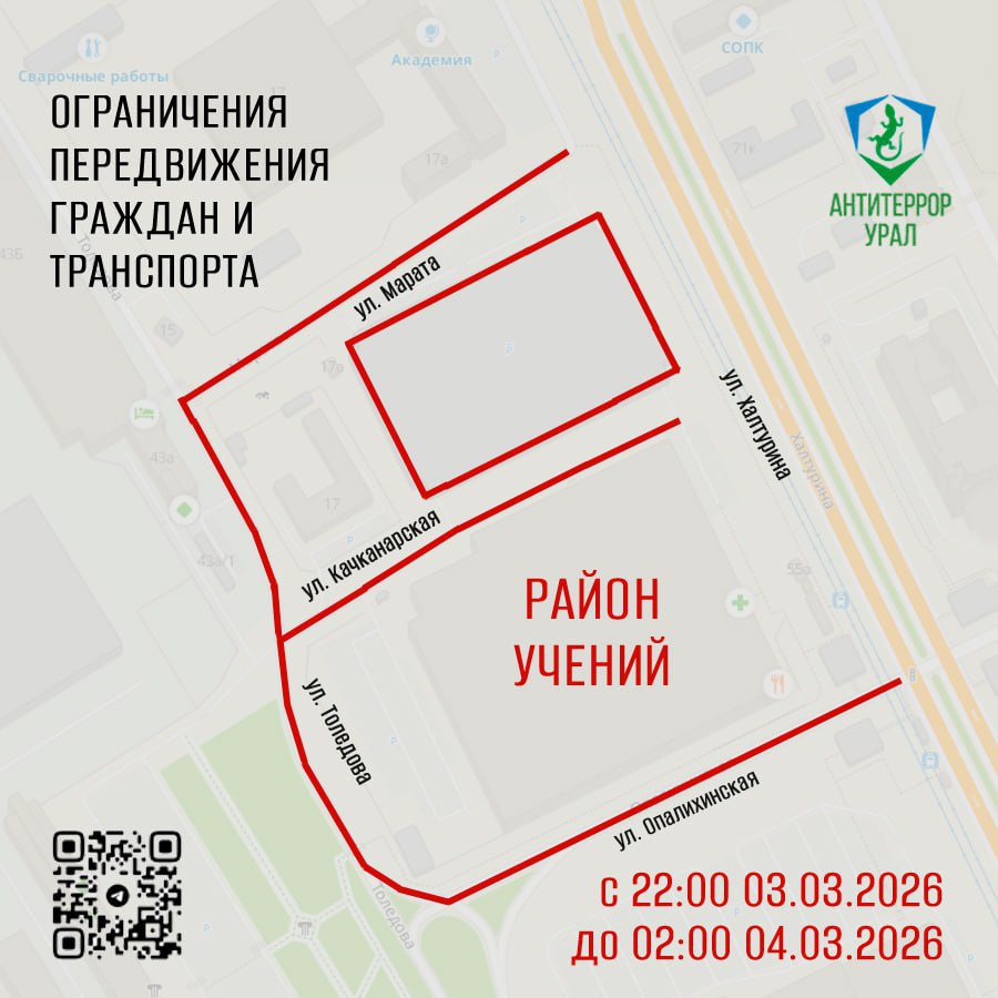 В районе ТРЦ «Карнавал» пройдут антитеррористические учения