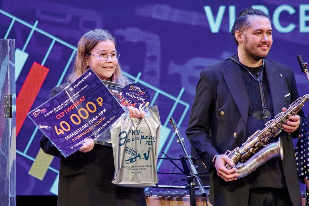 Юные таланты из Академического выступили на гала-концерте Всероссийского гала фестиваля «Ритм-экспресс. Fest»