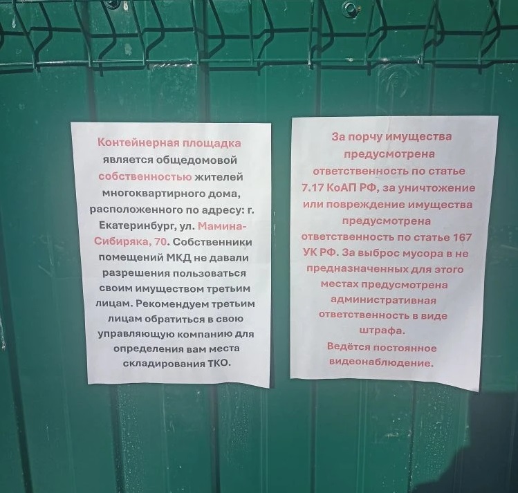 в центре Екатеринбурга под покровом ночи двор забрасывают отходами (ФОТО, ВИДЕО)