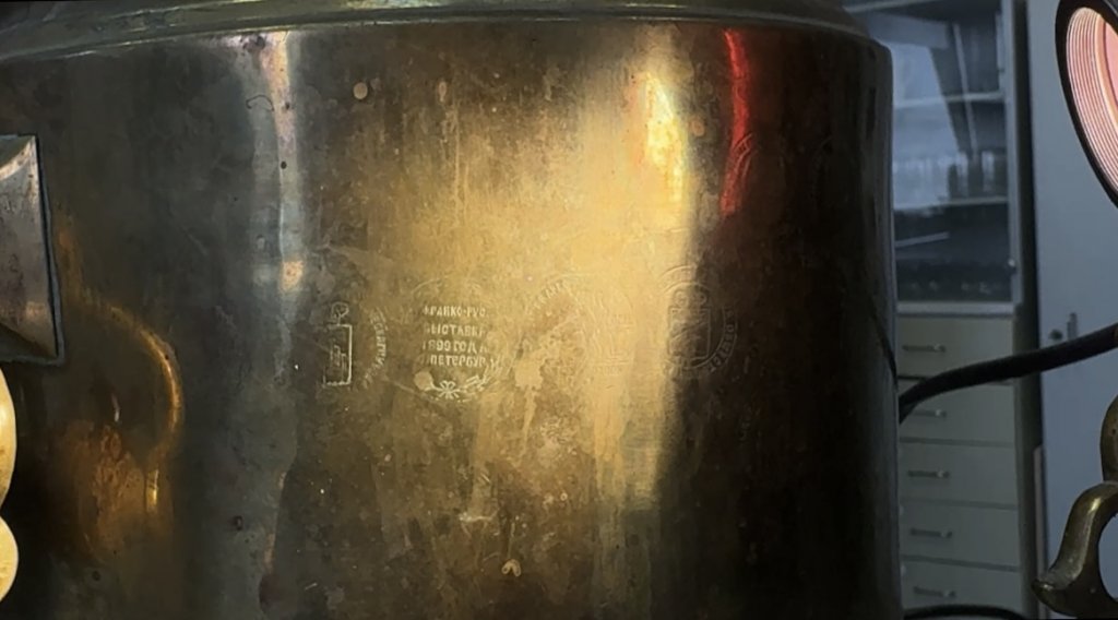 Мужчине не дали вывезти из России фамильный старинный самовар (ФОТО)