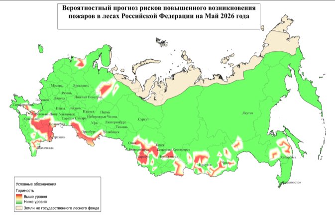 Авиалесоохрана опубликовала чрезвычайный прогноз: где будут сильно гореть леса (КАРТЫ)