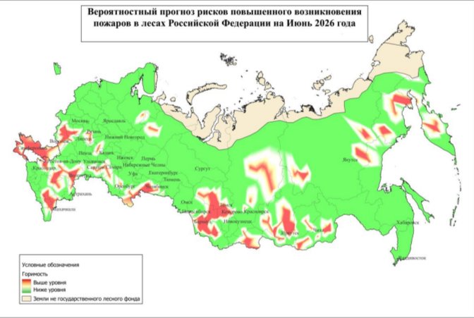 Авиалесоохрана опубликовала чрезвычайный прогноз: где будут сильно гореть леса (КАРТЫ)