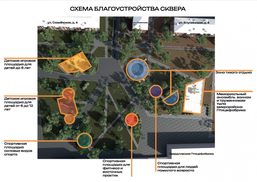 Голосование за благоустройство парков начнется 21 апреля