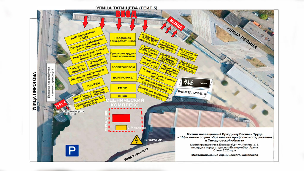 как в этом году отметят Первомай