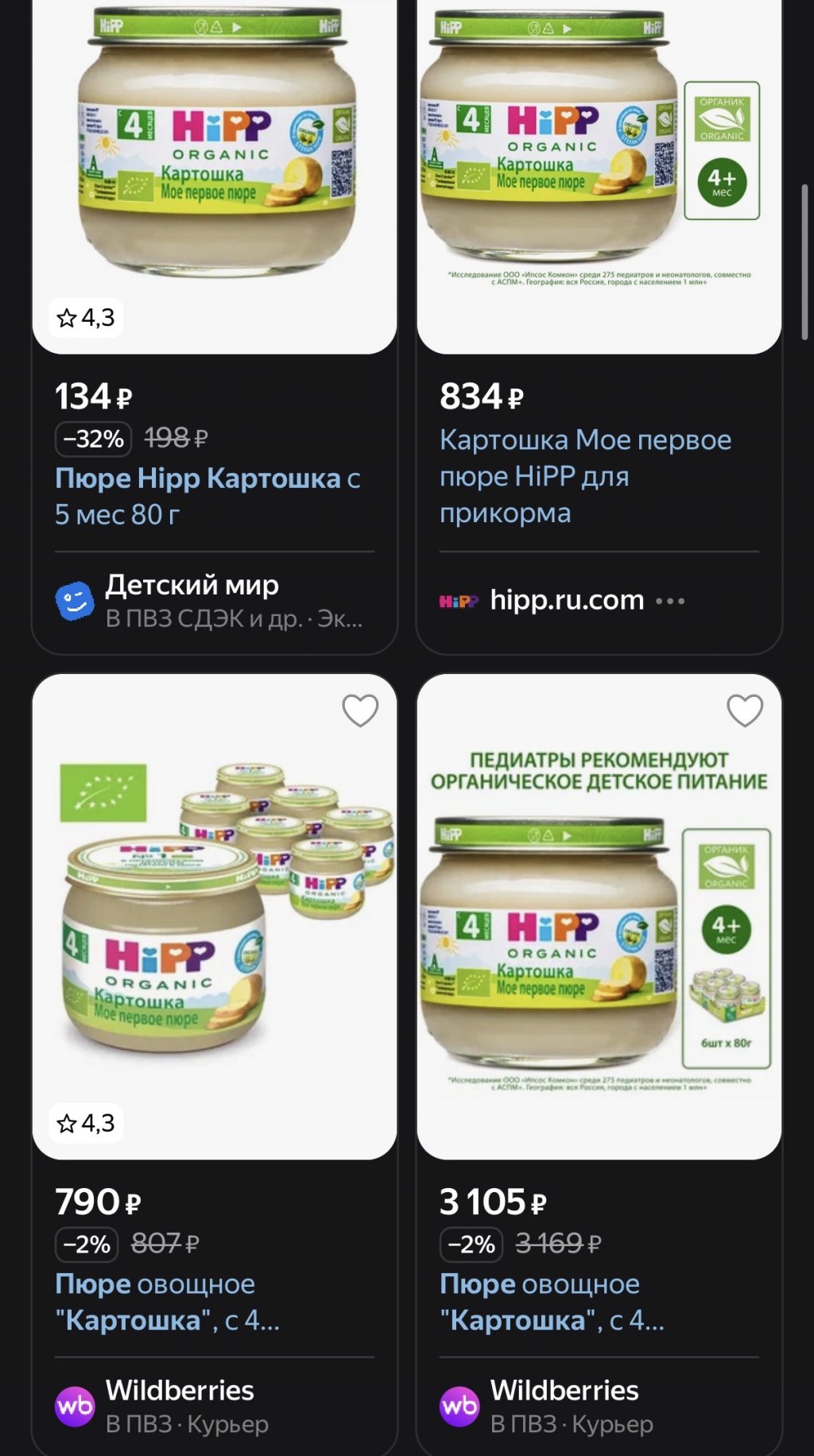 Крысиный яд нашли в детском питании из Германии. Его продают и в России