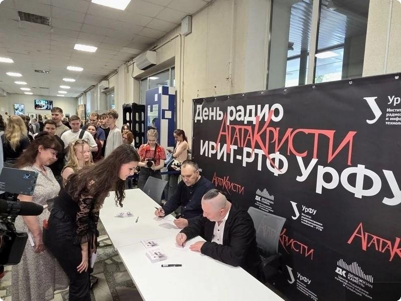 На радиофаке УРФУ открыли мемориальную доску в честь «Агаты Кристи» (ФОТО)