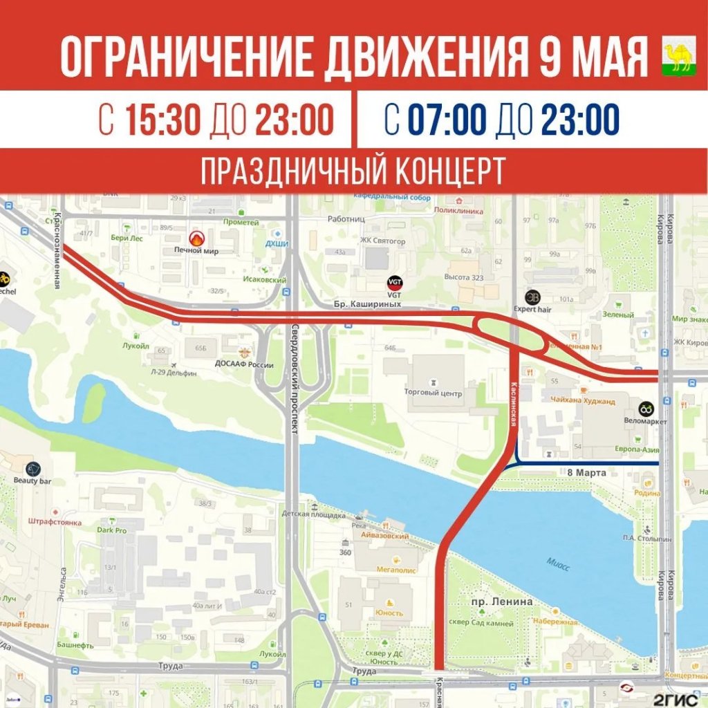 перекрытия, досмотры и правила безопасности в центре города