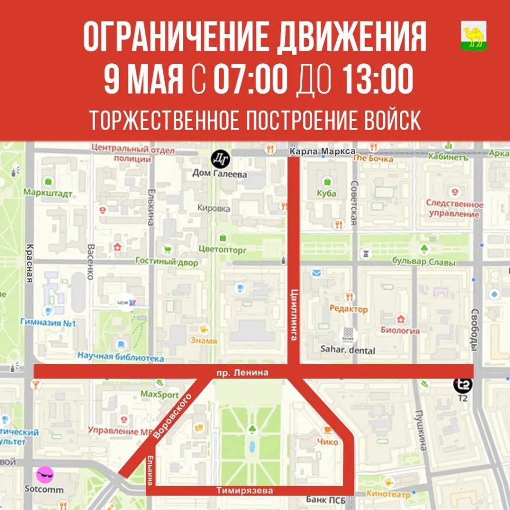 перекрытия, досмотры и правила безопасности в центре города