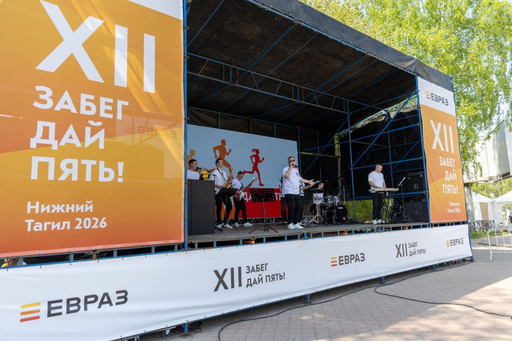 Две тысячи человек приняли участие в благотворительном забеге «Дай пять!» в Нижнем Тагиле (ФОТО)