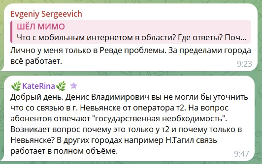 В Свердловской области пропал мобильный интернет