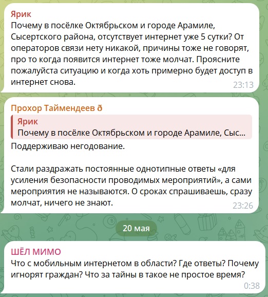 В Свердловской области пропал мобильный интернет