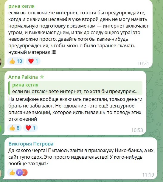 В Свердловской области пропал мобильный интернет