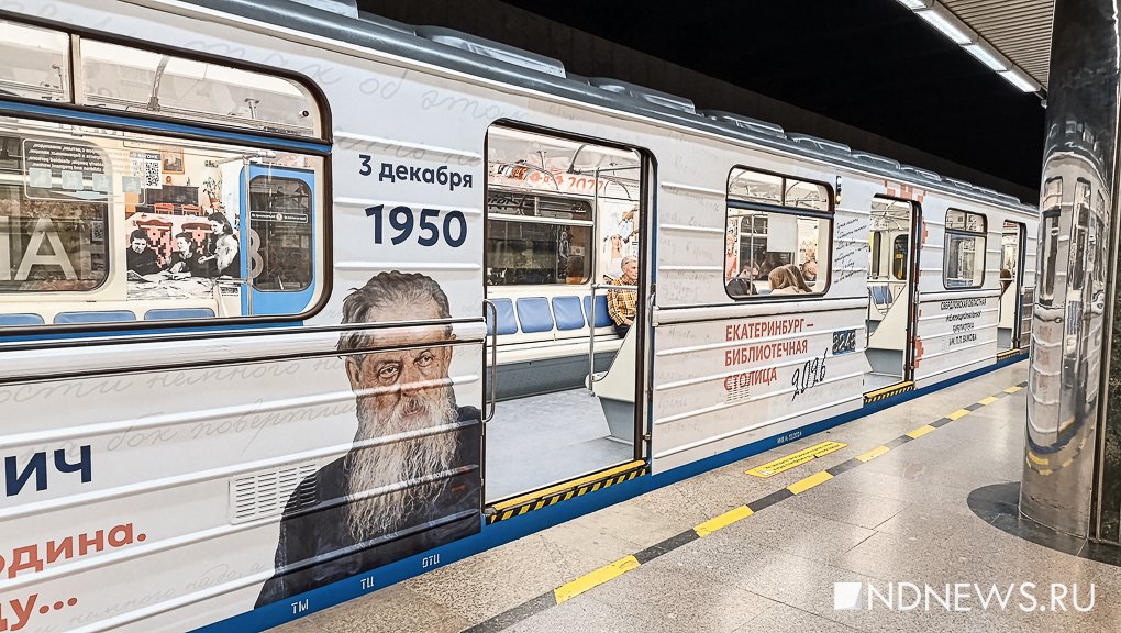 В екатеринбургском метро запустили «книжный экспресс»