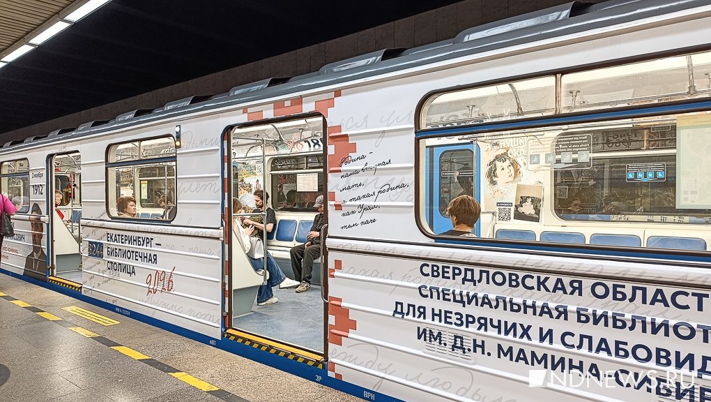 В екатеринбургском метро запустили «книжный экспресс»