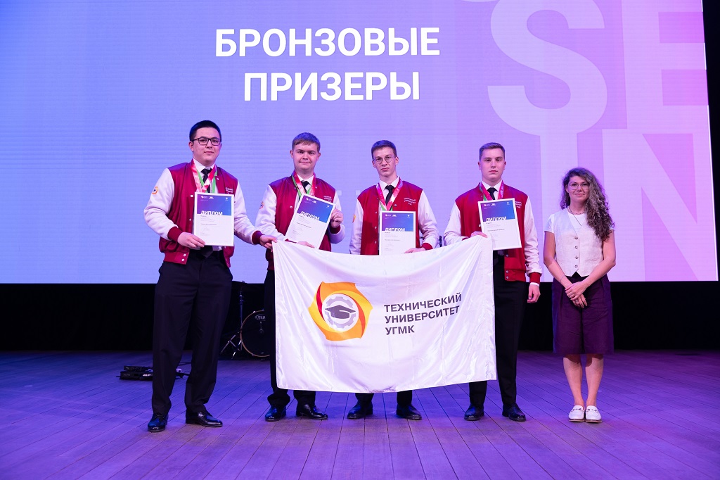 Студенты Технического университета УГМК стали призерами престижного международного инженерного чемпионата