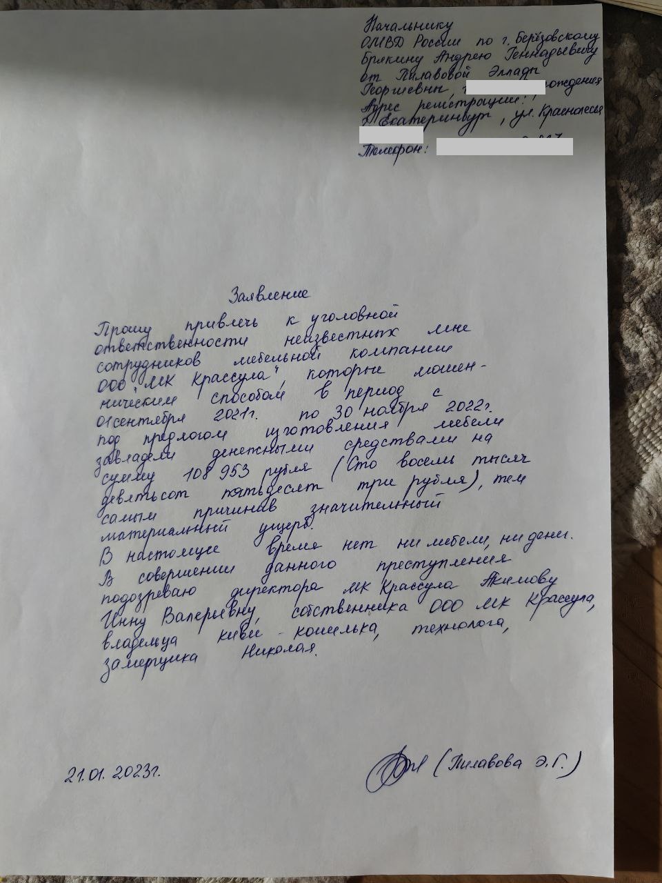 «Взяла деньги за кухню и исчезла»