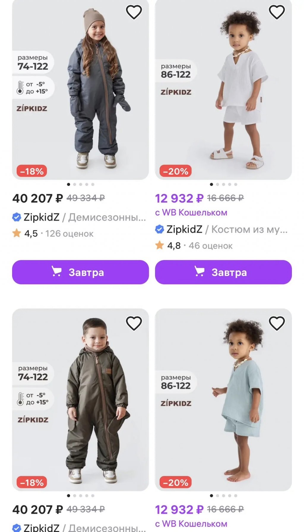 Продавцы и покупатели устраивают бойкот Wildberries