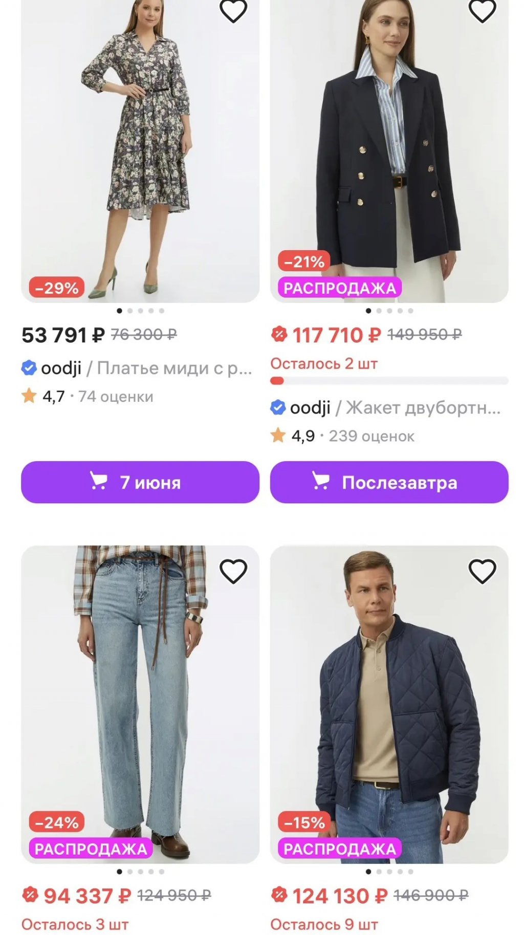 Продавцы и покупатели устраивают бойкот Wildberries