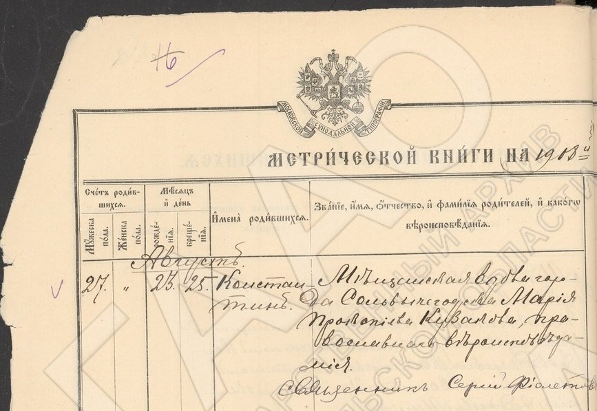 Документально опровергнута история о внебрачном сыне Иосифа Сталина – Константине Кузакове