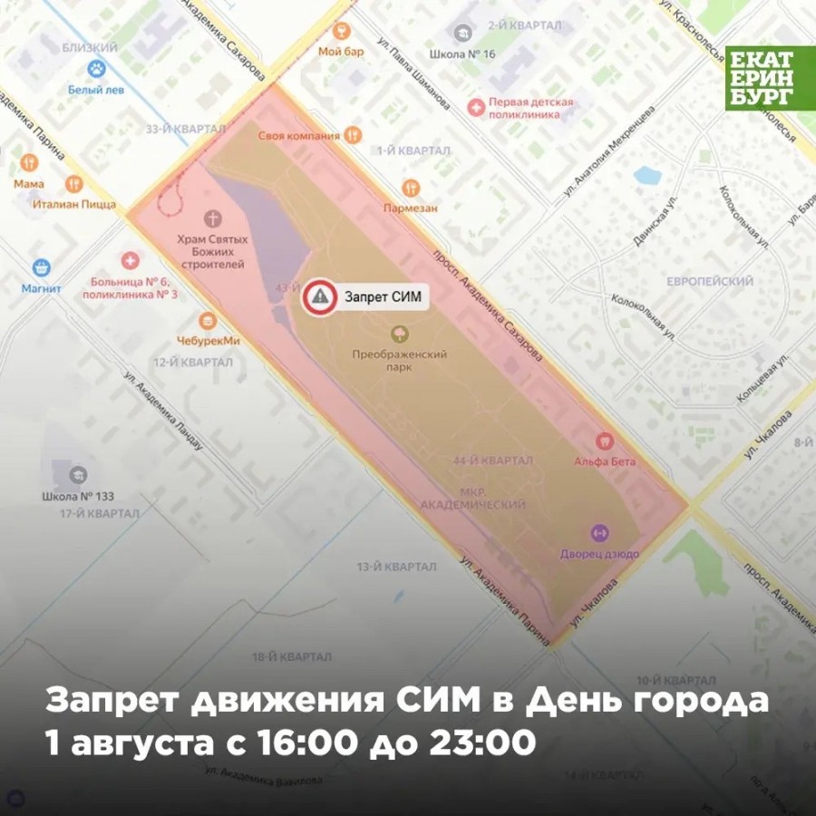 В День города запретят движение на электросамокатах (КАРТЫ)