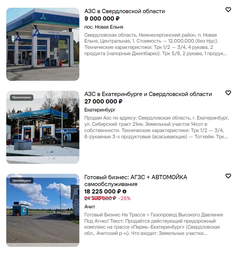 В Екатеринбурге начали распродавать частные автозаправки