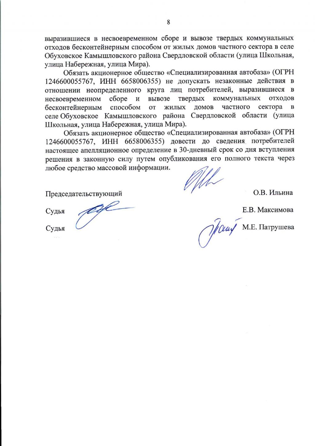 После наводнения уральцы обратились в суд. Решение