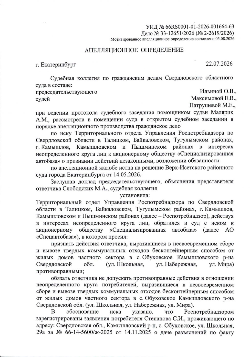 После наводнения уральцы обратились в суд. Решение