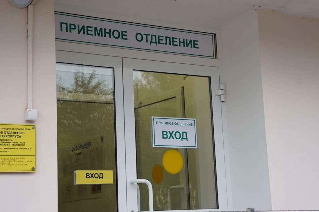 В госпитале ветеранов после масштабного ремонта открылось приемное отделение