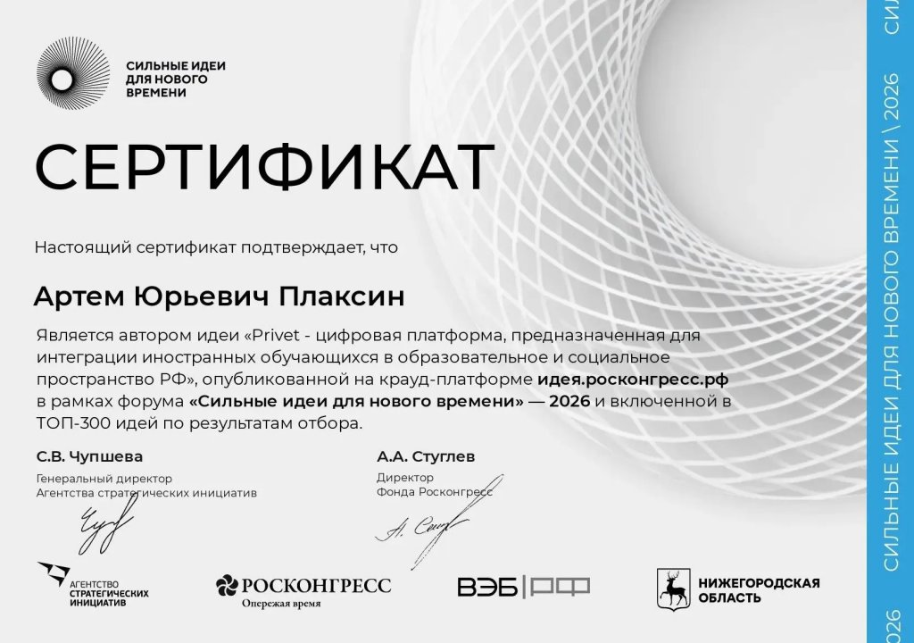 На Google Play стало доступно приложение, которое поможет вузам взаимодействовать с иностранными студентами, а им самим – легче адаптироваться в РФ