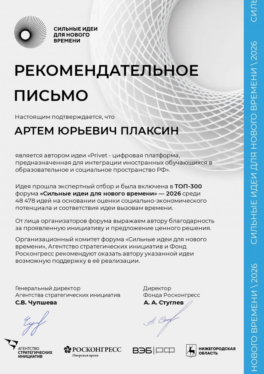 На Google Play стало доступно приложение, которое поможет вузам взаимодействовать с иностранными студентами, а им самим – легче адаптироваться в РФ