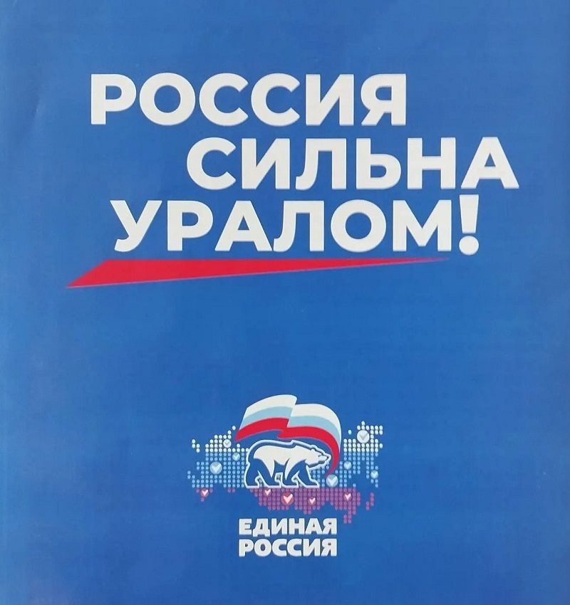 Битва лозунгов. Как партии играют в креатив на выборах-2026