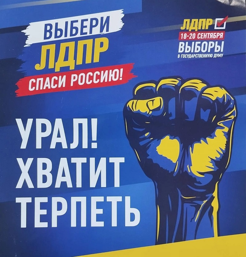 Битва лозунгов. Как партии играют в креатив на выборах-2026