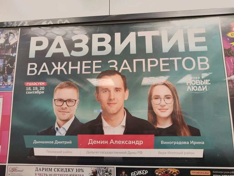 Битва лозунгов. Как партии играют в креатив на выборах-2026