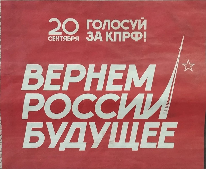Битва лозунгов. Как партии играют в креатив на выборах-2026