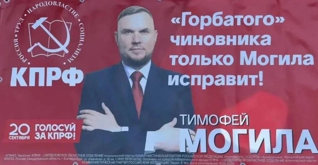 Битва лозунгов – 2. Как кандидаты играют в креатив на выборах-2026